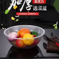 麻辣烫选菜盆圆形点菜盆自选亚克力盆麻辣烫塑料菜盆
