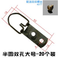 相框暗挂装饰画无痕钉挂钩配件十字绣相框挂钩配套件横竖暗挂五金|20个-半圆双孔大号