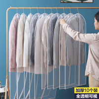 衣服防尘家用挂式防尘袋衣罩大衣挂衣袋衣柜全封闭透明|5个装-超大号【60*140cm】 全透明款【中间拉链】：衣服防尘罩