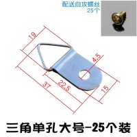 相框暗挂装饰画无痕钉挂钩配件十字绣相框挂钩配套件横竖暗挂五金|25个-三角单孔大号
