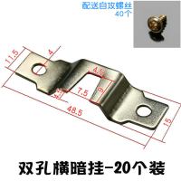 相框暗挂装饰画无痕钉挂钩配件十字绣相框挂钩配套件横竖暗挂五金|20个-横暗挂