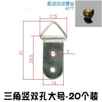 相框暗挂装饰画无痕钉挂钩配件十字绣相框挂钩配套件横竖暗挂五金|20个-三角竖双孔