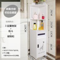 卫生间置物架厕所浴室转角架落地收纳柜角架免打孔坐便器马桶边柜|角柜[纸斗加门]120x27小鹿