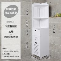 卫生间置物架厕所浴室转角架落地收纳柜角架免打孔坐便器马桶边柜|角柜[抽屉垃圾桶]120x27百叶