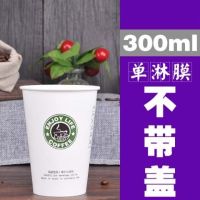 一次性奶茶纸杯加厚咖啡纸杯果汁杯冷热饮奶茶杯1000个特价|星巴克1000只 500毫升带开关盖