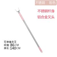 不锈钢伸缩晾衣杆衣叉挑衣杆晒衣杆取衣杆衣物摘撑衣杆晾衣杆丫叉|铝合金叉头(长86-140CM)粉色