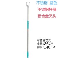 不锈钢伸缩晾衣杆衣叉挑衣杆晒衣杆取衣杆衣物摘撑衣杆晾衣杆丫叉|铝合金叉头(长86-140CM)蓝色