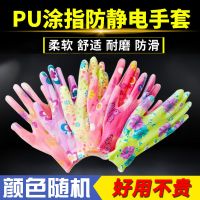 薄款花pu涂指涂掌手套白尼龙小码女家务工作劳保手套耐磨胶皮|花色涂掌36双(随机) S