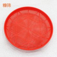 仿竹编塑料圆筛子大家用米筛豆萁黄豆筛糠筛圆簸箕晾晒多用分样筛|红色糠筛直径72厘米