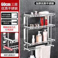 卫生间置物架免打孔浴室厕所毛巾架墙上收纳洗澡洗手间洗漱台壁挂|加厚三层60cm[可打孔+可免打孔]