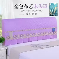 弹力全包床头套罩加棉加厚欧式床头罩木床头保护罩皮床软包防尘罩|浅紫 2米床头