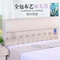 弹力全包床头套罩加棉加厚欧式床头罩木床头保护罩皮床软包防尘罩|米黄 小盖巾[小柜盖巾2个]