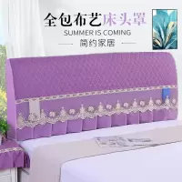 弹力全包床头套罩加棉加厚欧式床头罩木床头保护罩皮床软包防尘罩|深紫 1.5米床头