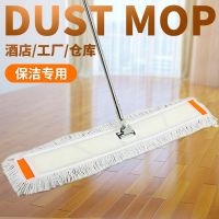 大号尘推平板拖把酒店工厂家用棉线排拖把90cm尘推套装拖把平拖布