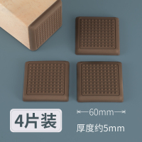 硅胶沙发脚防滑垫床脚垫固定器茶几桌腿防移家具桌脚床角保护垫脚|棕色[方60*60mm]*4片装