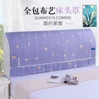 弹力全包床头套罩加棉加厚欧式床头罩木床头保护罩皮床软包防尘罩|爱心告白 2.2米床头