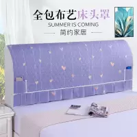 弹力全包床头套罩加棉加厚欧式床头罩木床头保护罩皮床软包防尘罩|爱心告白 小盖巾[小柜盖巾2个]