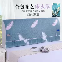弹力全包床头套罩加棉加厚欧式床头罩木床头保护罩皮床软包防尘罩|羽毛 1.2米床头