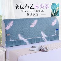 弹力全包床头套罩加棉加厚欧式床头罩木床头保护罩皮床软包防尘罩|羽毛 2.2米床头