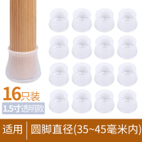 椅子脚套椅脚保护套加厚静音耐磨硅胶桌椅保护垫凳脚餐椅凳子脚垫|大号-圆形白色-16个装[适合直径3.5~4.5厘米内]