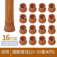 椅子脚套椅脚保护套加厚静音耐磨硅胶桌椅保护垫凳脚餐椅凳子脚垫|中号-圆形棕色-16个装[适合直径2.5~3厘米内]
