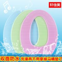 防水马桶垫坐垫坐便套圈垫通用粘贴