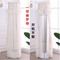 空调套防尘罩海尔美的格力立式圆柱柜机客厅|一帘幽梦咖-开机不取 美的制冷王/智能王/舒适星/M刻