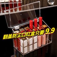 带翻盖防尘口红收纳盒亚克力放唇釉收纳格展示整理架口红盒女网红
