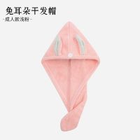 儿童干发帽女吸水速干可爱卡通兔耳浴帽亲子宝宝包头巾干发巾|浅粉色成人款