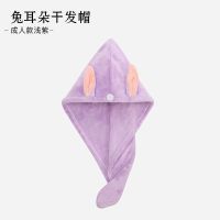 儿童干发帽女吸水速干可爱卡通兔耳浴帽亲子宝宝包头巾干发巾|浅紫色成人款