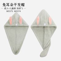 儿童干发帽女吸水速干可爱卡通兔耳浴帽亲子宝宝包头巾干发巾|浅绿*2成人+儿童