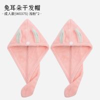 儿童干发帽女吸水速干可爱卡通兔耳浴帽亲子宝宝包头巾干发巾|浅粉色*2成人款