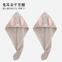 儿童干发帽女吸水速干可爱卡通兔耳浴帽亲子宝宝包头巾干发巾|卡其色*2成人款