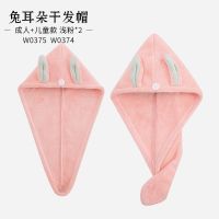 儿童干发帽女吸水速干可爱卡通兔耳浴帽亲子宝宝包头巾干发巾|2浅粉成人+儿童