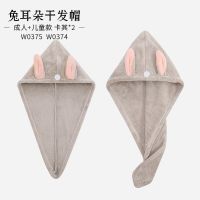 儿童干发帽女吸水速干可爱卡通兔耳浴帽亲子宝宝包头巾干发巾|2卡其成人+儿童
