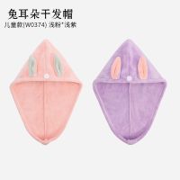 儿童干发帽女吸水速干可爱卡通兔耳浴帽亲子宝宝包头巾干发巾|浅粉+浅紫儿童款