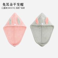 儿童干发帽女吸水速干可爱卡通兔耳浴帽亲子宝宝包头巾干发巾|浅粉+浅绿(儿童款)