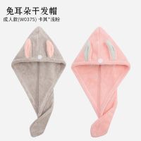 儿童干发帽女吸水速干可爱卡通兔耳浴帽亲子宝宝包头巾干发巾|卡其+浅粉成人款