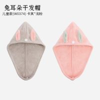 儿童干发帽女吸水速干可爱卡通兔耳浴帽亲子宝宝包头巾干发巾|卡其+浅粉(儿童款)