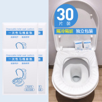 一次性马桶垫女旅行坐便套粘贴厕所便携产妇旅游必备坐便器坐垫纸