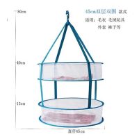 多功能单多层平铺t裇内衣毛衣网兜晒衣服篮大号婴专用晒衣篮|深蓝色45双层双围栏