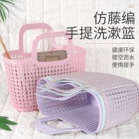 新品大号浴筐仿藤编购物洗漱洗澡篮手提买菜篮收纳沐浴篮软体塑料