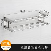 免打孔毛巾架卫生间置物架浴巾架不锈钢2层3层浴室厕所洗手间壁挂|打孔安装[配螺丝包] 60cm三层
