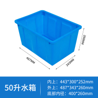 养鱼箱方桶塑料水箱长方形大号储水桶加厚大容量卖鱼箱水产养殖箱|50升无盖加厚蓝色:487*343*260