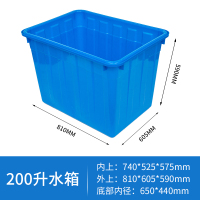 养鱼箱方桶塑料水箱长方形大号储水桶加厚大容量卖鱼箱水产养殖箱|200升无盖加厚蓝色水箱:815*605*590