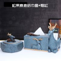 欧式美式客厅纸巾盒创意多功能家用遥控器收纳盒天鹅餐巾抽纸盒|松果麋鹿多功能纸巾盒+烟缸