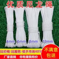 户外耐磨救援尼龙捆绑绳晾衣晒被家用帐篷编织绳旗杆快递吊物绳子|2毫米100米