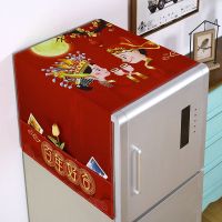 冰箱盖布防水冰箱罩单开门双开门微波炉洗衣机罩万能盖巾防尘罩帘|防水款百年好合 微波炉（盖巾35*100左右）