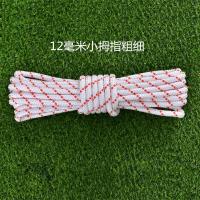 户外耐磨救援尼龙捆绑绳晾衣晒被家用帐篷编织绳旗杆快递吊物绳子|12毫米/100米