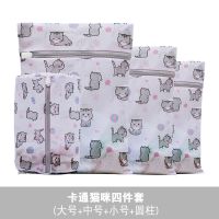 洗衣袋护洗袋细网组合套装加厚洗衣服毛衣文胸洗衣机专用网|大中小+圆柱[细网]